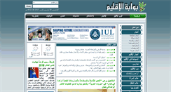 Desktop Screenshot of al-iklim.com