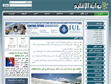 Tablet Screenshot of al-iklim.com